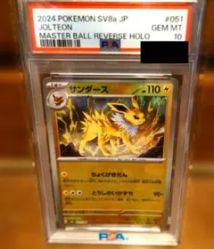 ナ*ョ様 ゼラオラVMAX SAR PSA10 - メルカリ