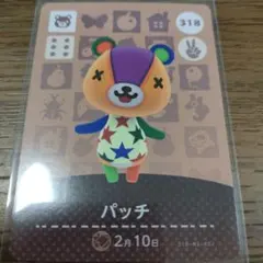 あつまれどうぶつの森　amiiboカード　パッチ