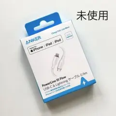 アンカー Anker PowerLine III Flow USB-C 0.9m