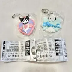 メルヘン工房　おなまえホルダー　ミニチュアラバーマスコット　クロミ ポチャッコ