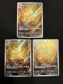 キュウコン AR スカーレット&バイオレット 拡張パック 黒炎の支配者