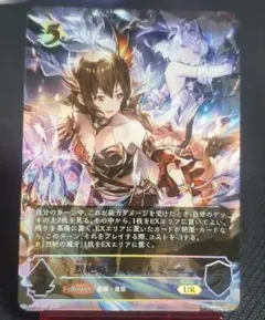シャドウバースエボルヴ　第八の絶傑・オクトリス　リーダーカード 第八の絶傑・オクトリス リーダーカード シャドウバースエボルヴ