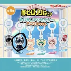 僕のヒーローアカデミア めじるしアクセサリー アニマルver. 飯田天哉