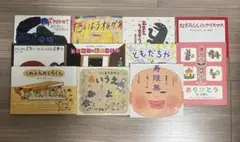 絵本　11冊　3歳〜