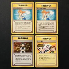 旧裏 カスミのわがまま タケシ タッチ交代 4枚セット トレーナー プロモ