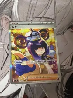 極美品 ポケモンカード ムク SAR 117/081 - メルカリ