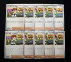 ポケモンカード インフルエンサーの紹介10枚 コロちゃお ヒカキン