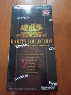 遊戯王OCG RARITY COLLECTION QUARTER CENTURY