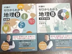 絶版参考書セット 2026年最新】絶版参考書の人気アイテム - メルカリ