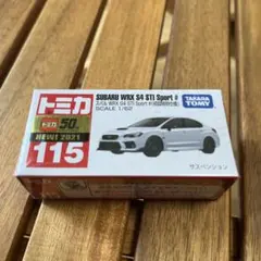 トミカ ミニカー初回限定 安い商品を通販サイトから探す | 初回特別仕様」の人気商品一覧 トミカ まとめ売り ミニカー