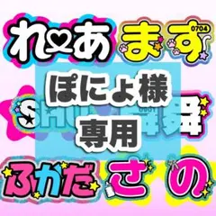 5/11 うちわ文字 オーダー 団扇屋さん 連結うちわ pomuuchiwa 6末うちわ文字 オーダー 団扇屋さん 連結うちわ pomuuchiwa - メルカリ