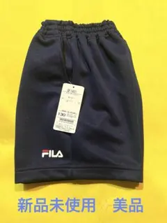 フィラ 半ズボン体操服 130cmネイビー