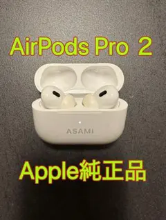 Apple AirPods Pro 第２世代 アップル USB-C充電ケース