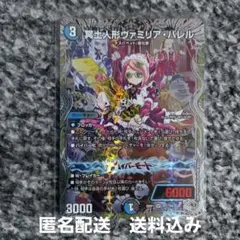 2026年最新】冥土人形ヴァミリアバレルの人気アイテム - メルカリ