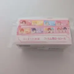 劇場版すとぷり はじまりの物語 フィルム風ロールシール
