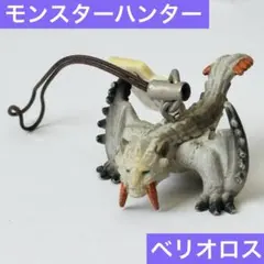 モンスターハンター　モンハン　ベリオロス　ストラップ　フィギュア　キーホルダー