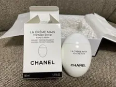 新品 CHANEL ラ クレームマン テクスチャー リッシュ ハンドクリーム