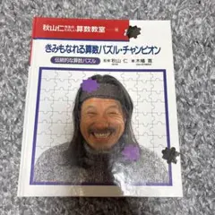 2026年最新】君もチャンピオンになれるの人気アイテム - メルカリ