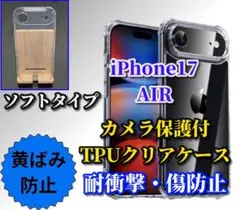 【プライバシー保護】iPhone17　高性能ゴリラガラス覗き見防止フィルム