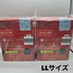 【新品】ミズノ　ブレスサーモアンダーウエア（ロングタイツ）男性用LLサイズ　２点