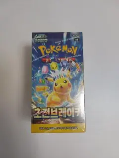 未開封【韓国限定】超電ブレイカー 1BOX ポケモンカード　シュリンク付き