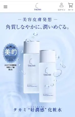 TAKAMI タカミローションI 80mL 化粧水のサムネイル