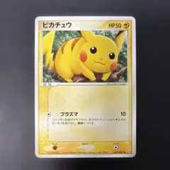 ポケモンカード　ピカチュウ プラズマ ● 拡張パック 伝説の飛翔 037/082 ポケモンカード ピカチュウ 伝説の飛翔 037/082 - メルカリ