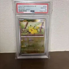 【超希少】ピカチュウ PSA 10 モンボミラー　151 超希少】ピカチュウ PSA 10 モンボミラー 151