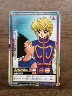 2026年最新】ハンターハンター カードダス ジャンプフェスタの人気