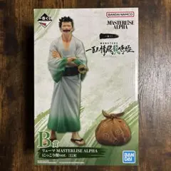 一番くじ MONSTERS 一百三情飛龍侍極 リューマ B賞 にっこり顔Ver