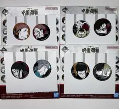 呪術廻戦 缶バッジ L賞