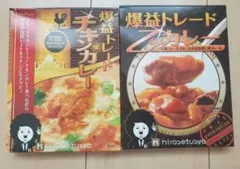 2026年最新】ヒロセ通商 カレーの人気アイテム - メルカリ