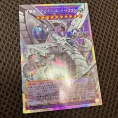 遊戯王 終撃竜－サイバー・エンド・ドラゴン オーバーフレーム