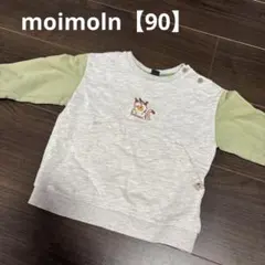 モイモルン90 トレーナー