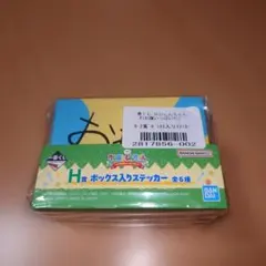 クレヨンしんちゃん 一番くじ H賞