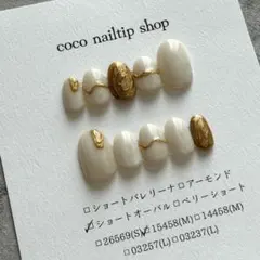 【現品】 ネイルチップ ショートオーバル ブライダル 淡色 ニュアンスネイル