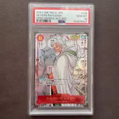 【PSA10】シルバーズ・レイリー コミパラ コミックパラレル 管理a823