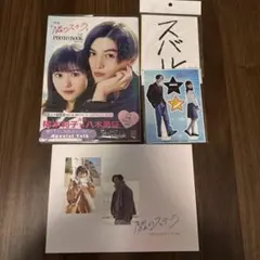 隣のステラ 公式 PHOTO BOOK・パンフレット・ペアアクリルスタンド・色紙