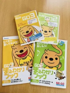 2026年最新】BENESSE BE-GOの人気アイテム - メルカリ