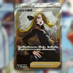 シロナの覇気 SR S9 スターバース 114/100 - メルカリ