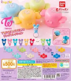TWICE LOVELYS リングコレクション ジョンブリー