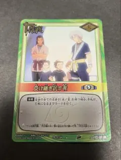 NARUTO カードゲーム 木ノ葉の額あて NARUTO ナルト カードゲーム 木ノ葉の額あて - メルカリ