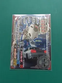 ジャイロゼッター　スカイラインGT-R　プロモ