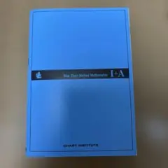 基礎からの数学 I+A 解答編