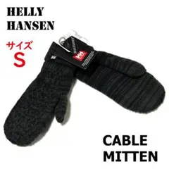 <新品>Sサイズ　ヘリーハンセン　ケーブルミトン　手袋　ミックス グレー