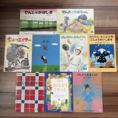 かこさとし 絵本セット 9冊 からすのぱんや だるまちゃんとてんく