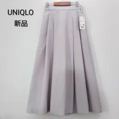 新品未使用　UNIQLO　ユニクロ　ボリュームタックスカート　S　ライトグレー