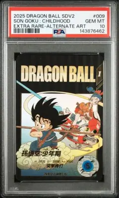 ドラゴンボールヒーローズ 孫悟空 MM3-014 DA【PSA10】 - メルカリ