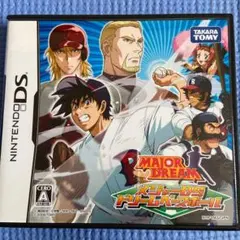 メジャーDS ドリームベースボール