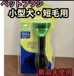 猫用 ブラシ抜け毛 ファーミネーター代替品 ペット用品 トリミング大型